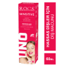 Rocs Uno Sensitive ( Hassasiyet ) Diş Macunu 60 ml
